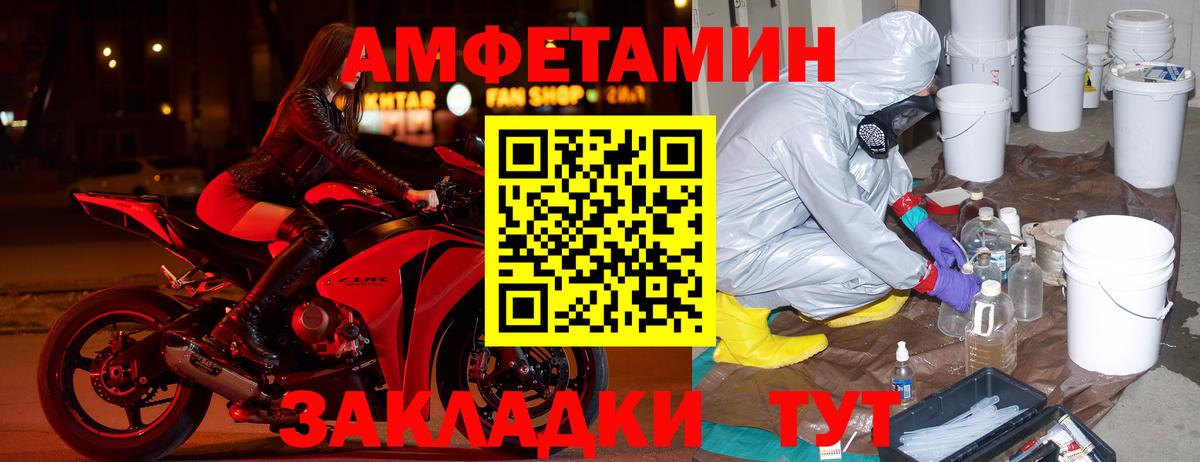АМФЕТАМИН Premium  Amphetamine  Керчь  Вход с VPN 