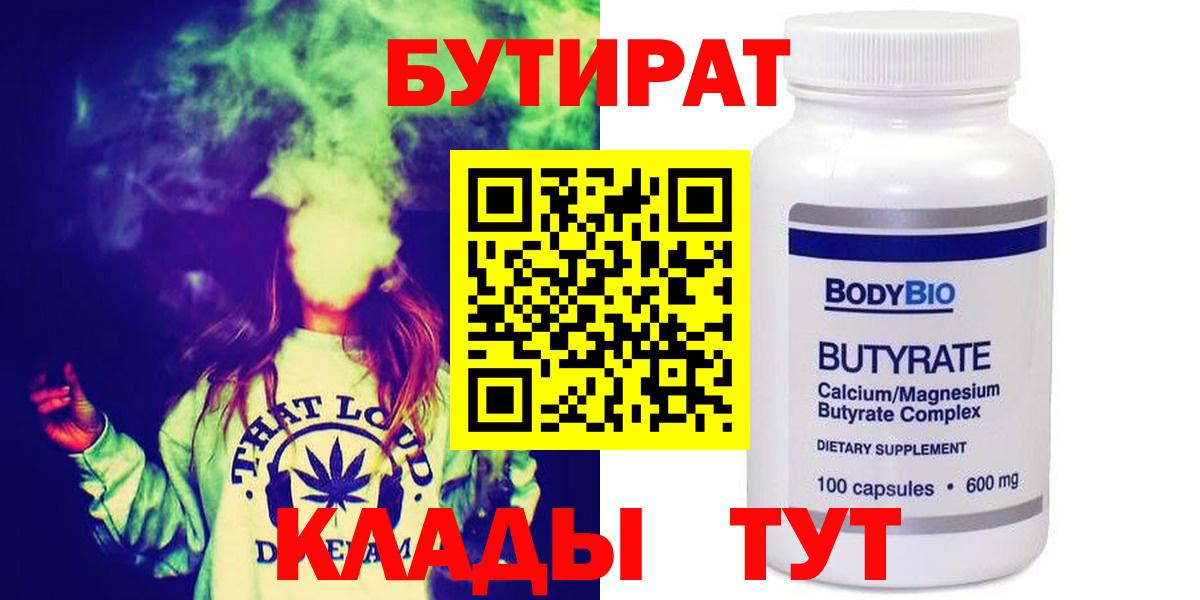 Бутират BDO  Вход с VPN  Бутират  Керчь 