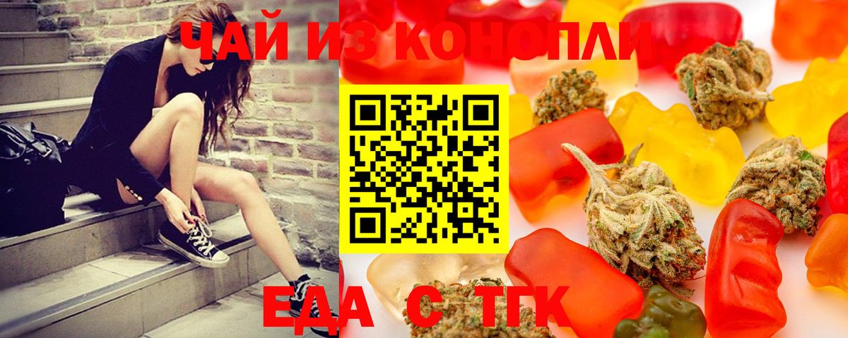Еда ТГК марихуана  Вход с VPN  Керчь 