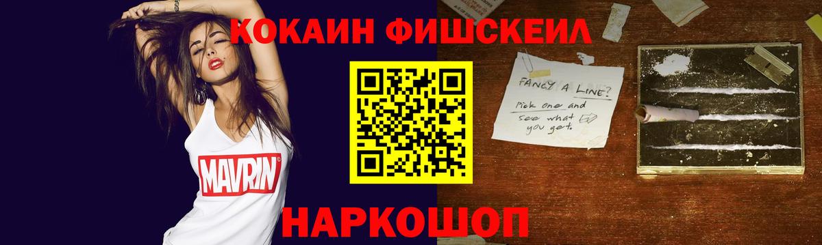 Cocaine Эквадор Керчь