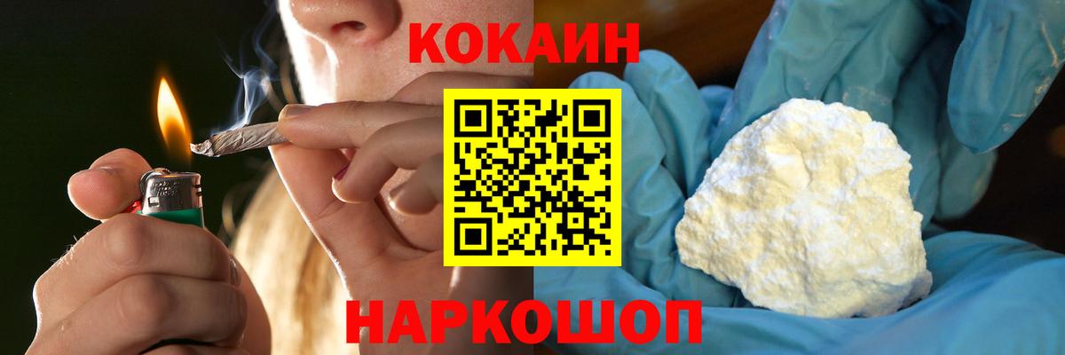 Cocaine FishScale  Вход с VPN  Кокаин Эквадор  Cocaine  Керчь 