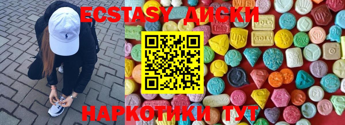 ЭКСТАЗИ 280мг Керчь