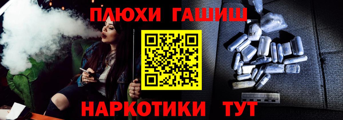 Гашиш  ГАШ 40% ТГК  Вход с VPN  Керчь 