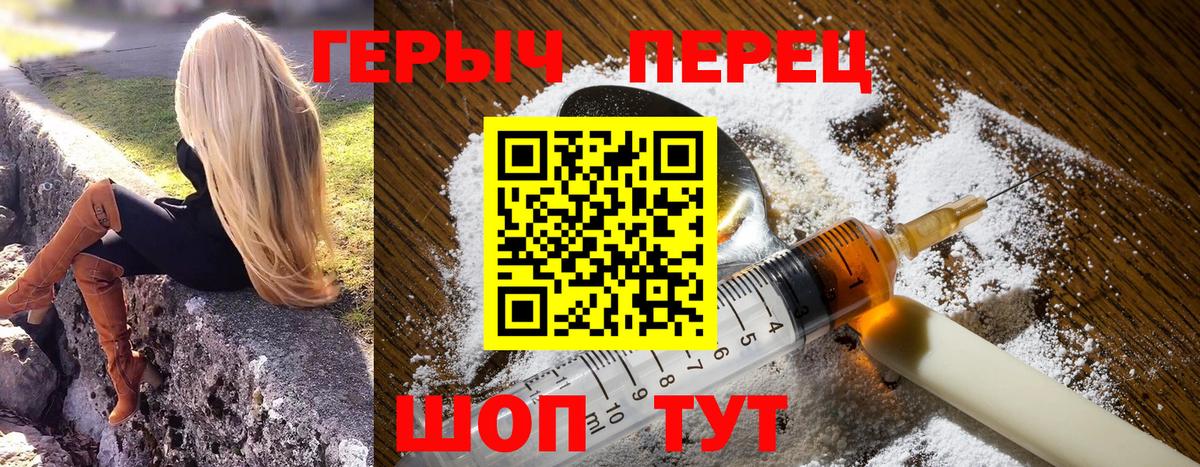 Керчь  ГЕРОИН белый  Вход с VPN 