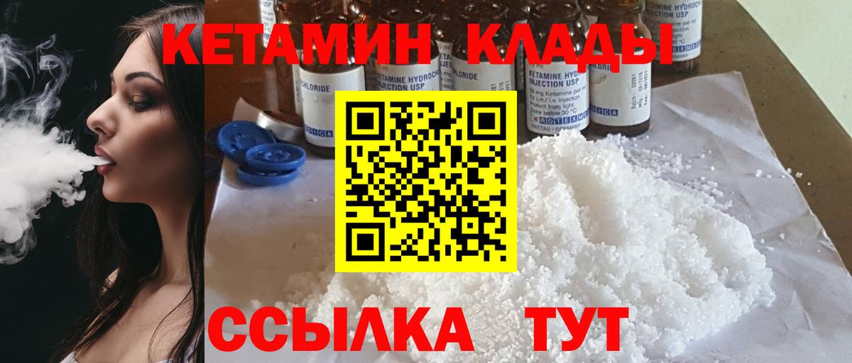 Кетамин ketamine  дарк нет состав  мега как зайти  Вход с VPN  Керчь  Кетамин ketamine 