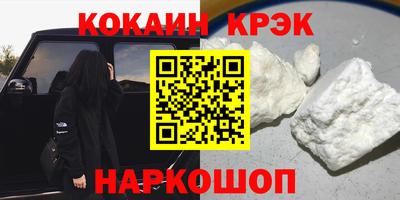 кокаин премиум Коммунар