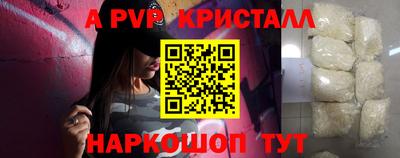 ALPHA-PVP Комсомольск-на-Амуре