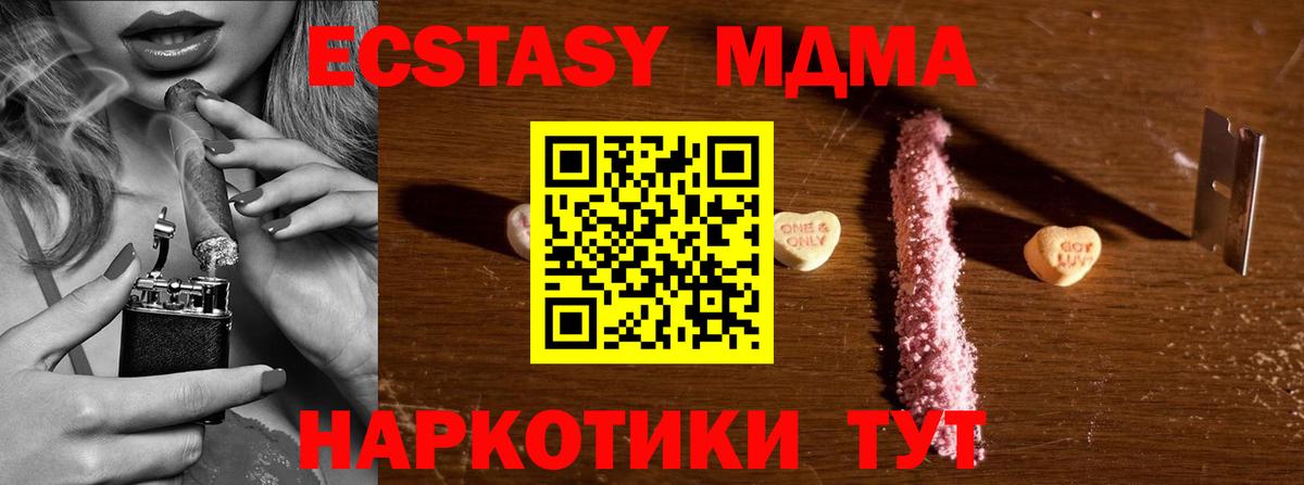 МДМА VHQ Керчь