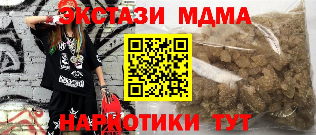 МДМА crystal  МДМА VHQ  Вход с VPN  Керчь 