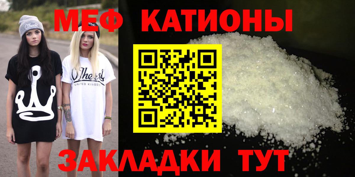Керчь  Меф кристаллы  МЕФ  МЯУ-МЯУ  Вход с VPN 