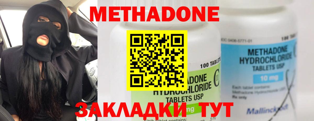 блэк спрут ссылка  Вход с VPN  МЕТАДОН кристалл  Керчь  Метадон мёд 