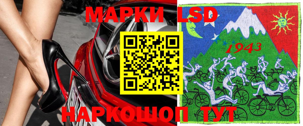 Наркотические марки 1,5мг  Вход с VPN  Марки 25I-NBOMe  Керчь 