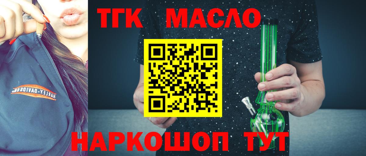 ТГК Wax Керчь