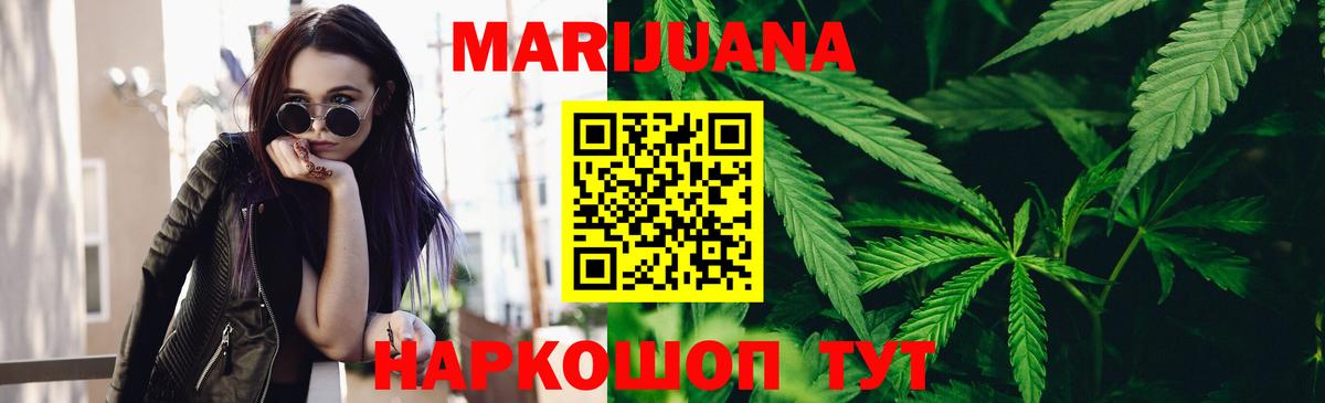 Конопля Ganja  Канабис ГИДРОПОН  Вход с VPN  Канабис SATIVA & INDICA  Керчь  Конопля AK-47 